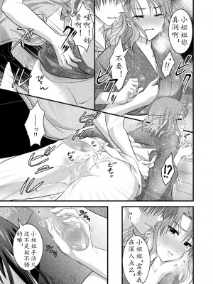 [こんせんと (ぷらぐ)] 野外淫交～真夏の夜の嬲り祭り～ [中国翻訳]_23