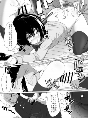 [NO相撲KING (吸斬)] 彼女が学費を稼ぐために教師のちんぽにご奉仕します_06