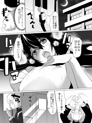 [NO相撲KING (吸斬)] 彼女が学費を稼ぐために教師のちんぽにご奉仕します_04