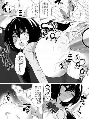 [NO相撲KING (吸斬)] 彼女が学費を稼ぐために教師のちんぽにご奉仕します_12