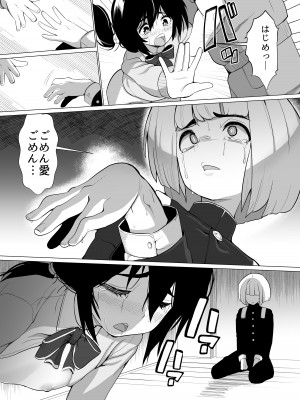 [NO相撲KING (吸斬)] 彼女が学費を稼ぐために教師のちんぽにご奉仕します_22