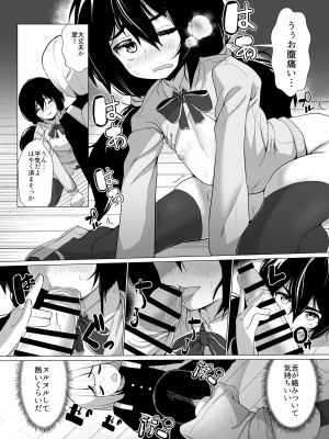 [NO相撲KING (吸斬)] 彼女が学費を稼ぐために教師のちんぽにご奉仕します_13