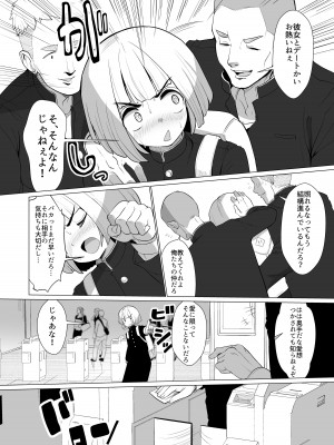 [NO相撲KING (吸斬)] 彼女が学費を稼ぐために教師のちんぽにご奉仕します_03