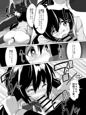 [NO相撲KING (吸斬)] 彼女が学費を稼ぐために教師のちんぽにご奉仕します_20