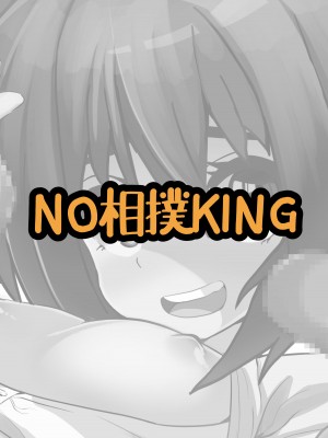 [NO相撲KING (吸斬)] 彼女が学費を稼ぐために教師のちんぽにご奉仕します_24