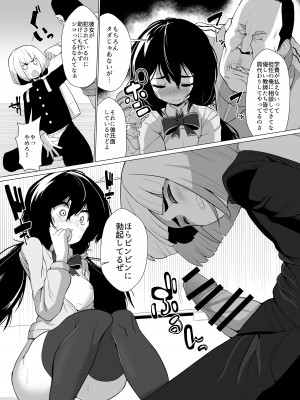 [NO相撲KING (吸斬)] 彼女が学費を稼ぐために教師のちんぽにご奉仕します_10