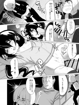 [NO相撲KING (吸斬)] 彼女が学費を稼ぐために教師のちんぽにご奉仕します_07