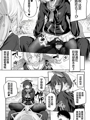 (C103) [ほるもんカレー (鳶村)] とことんやっちゃう杏山カズサ (ブルーアーカイブ)｜杏山和纱要做到底 [白杨汉化组]_32