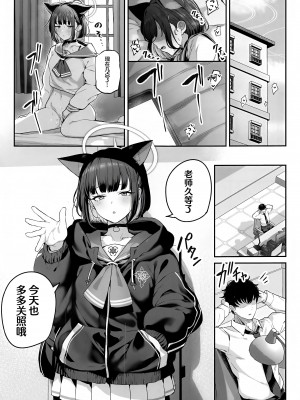 (C103) [ほるもんカレー (鳶村)] とことんやっちゃう杏山カズサ (ブルーアーカイブ)｜杏山和纱要做到底 [白杨汉化组]_02