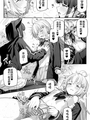 (C103) [ほるもんカレー (鳶村)] とことんやっちゃう杏山カズサ (ブルーアーカイブ)｜杏山和纱要做到底 [白杨汉化组]_38