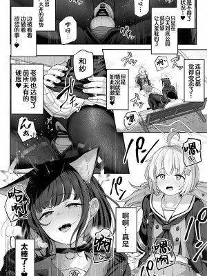 (C103) [ほるもんカレー (鳶村)] とことんやっちゃう杏山カズサ (ブルーアーカイブ)｜杏山和纱要做到底 [白杨汉化组]_33