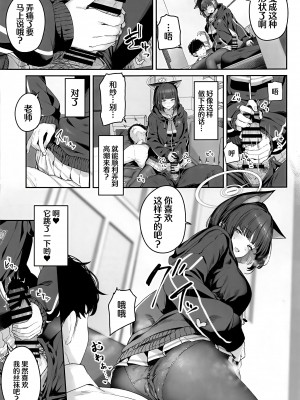 (C103) [ほるもんカレー (鳶村)] とことんやっちゃう杏山カズサ (ブルーアーカイブ)｜杏山和纱要做到底 [白杨汉化组]_08