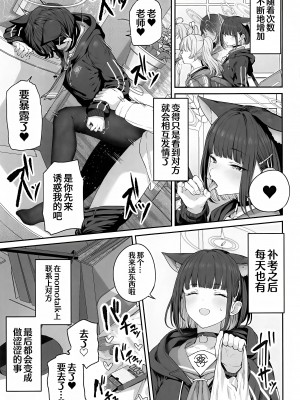 (C103) [ほるもんカレー (鳶村)] とことんやっちゃう杏山カズサ (ブルーアーカイブ)｜杏山和纱要做到底 [白杨汉化组]_22