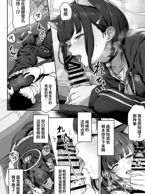 (C103) [ほるもんカレー (鳶村)] とことんやっちゃう杏山カズサ (ブルーアーカイブ)｜杏山和纱要做到底 [白杨汉化组]_11