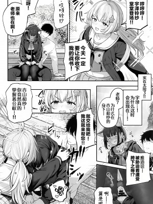 (C103) [ほるもんカレー (鳶村)] とことんやっちゃう杏山カズサ (ブルーアーカイブ)｜杏山和纱要做到底 [白杨汉化组]_29