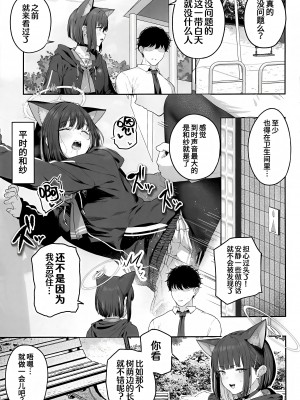 (C103) [ほるもんカレー (鳶村)] とことんやっちゃう杏山カズサ (ブルーアーカイブ)｜杏山和纱要做到底 [白杨汉化组]_24