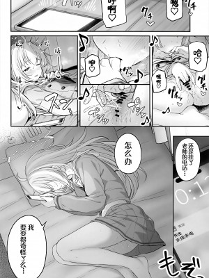 (C103) [ほるもんカレー (鳶村)] とことんやっちゃう杏山カズサ (ブルーアーカイブ)｜杏山和纱要做到底 [白杨汉化组]_42