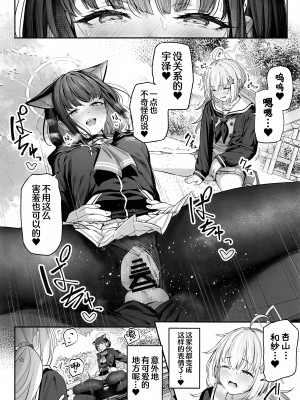 (C103) [ほるもんカレー (鳶村)] とことんやっちゃう杏山カズサ (ブルーアーカイブ)｜杏山和纱要做到底 [白杨汉化组]_35