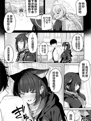 (C103) [ほるもんカレー (鳶村)] とことんやっちゃう杏山カズサ (ブルーアーカイブ)｜杏山和纱要做到底 [白杨汉化组]_41