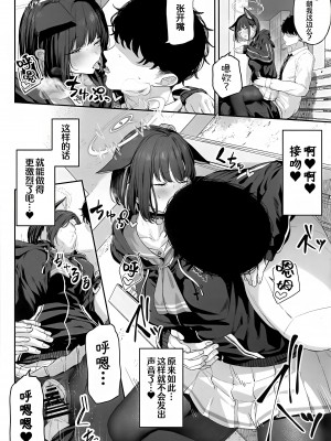 (C103) [ほるもんカレー (鳶村)] とことんやっちゃう杏山カズサ (ブルーアーカイブ)｜杏山和纱要做到底 [白杨汉化组]_27