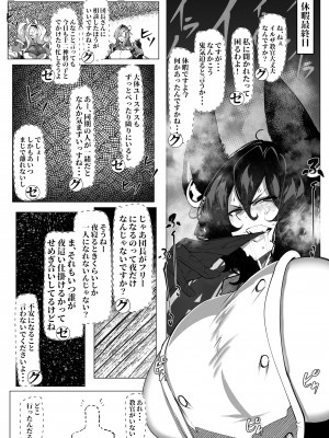 [来夏色 (Mr.way)] イルザさんはもう我慢できない! (グランブルーファンタジー) [DL版]_05