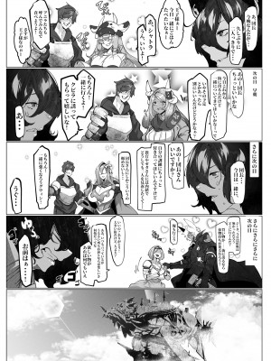 [来夏色 (Mr.way)] イルザさんはもう我慢できない! (グランブルーファンタジー) [DL版]_04