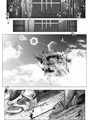 [来夏色 (Mr.way)] イルザさんはもう我慢できない! (グランブルーファンタジー) [DL版]_15