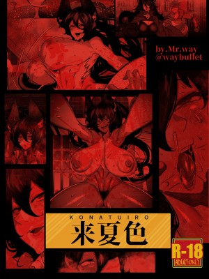 [来夏色 (Mr.way)] イルザさんはもう我慢できない! (グランブルーファンタジー) [DL版]_34