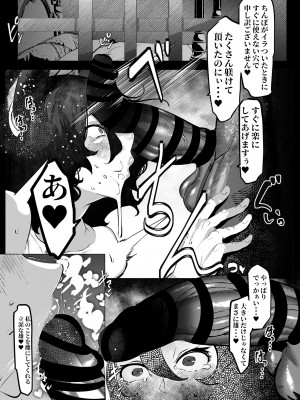 [来夏色 (Mr.way)] イルザさんはもう我慢できない! (グランブルーファンタジー) [DL版]_21