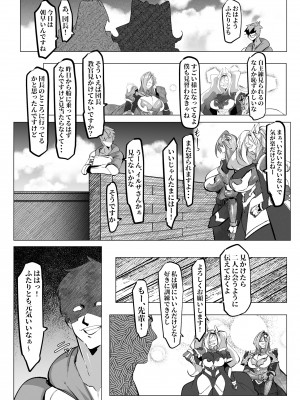 [来夏色 (Mr.way)] イルザさんはもう我慢できない! (グランブルーファンタジー) [DL版]_16