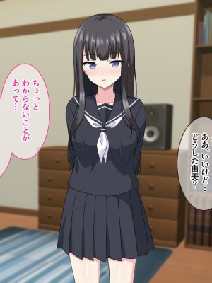 [ホワイトノート] 妹性教育!～真面目すぎる妹にセックスを教えて欲しいと頼まれて兄妹Hヤリまくりの日々～_002