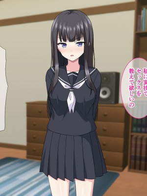 [ホワイトノート] 妹性教育!～真面目すぎる妹にセックスを教えて欲しいと頼まれて兄妹Hヤリまくりの日々～_007