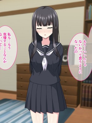 [ホワイトノート] 妹性教育!～真面目すぎる妹にセックスを教えて欲しいと頼まれて兄妹Hヤリまくりの日々～_006