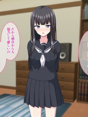 [ホワイトノート] 妹性教育!～真面目すぎる妹にセックスを教えて欲しいと頼まれて兄妹Hヤリまくりの日々～_051