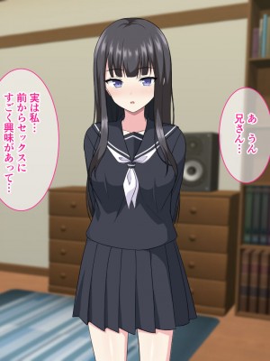 [ホワイトノート] 妹性教育!～真面目すぎる妹にセックスを教えて欲しいと頼まれて兄妹Hヤリまくりの日々～_004