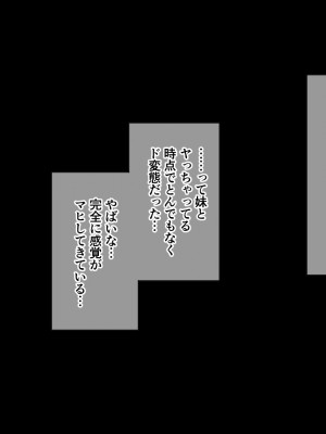 [ホワイトノート] 妹性教育!～真面目すぎる妹にセックスを教えて欲しいと頼まれて兄妹Hヤリまくりの日々～_094