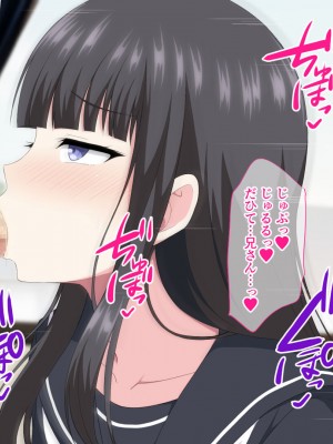 [ホワイトノート] 妹性教育!～真面目すぎる妹にセックスを教えて欲しいと頼まれて兄妹Hヤリまくりの日々～_031
