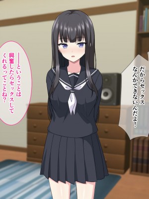 [ホワイトノート] 妹性教育!～真面目すぎる妹にセックスを教えて欲しいと頼まれて兄妹Hヤリまくりの日々～_012