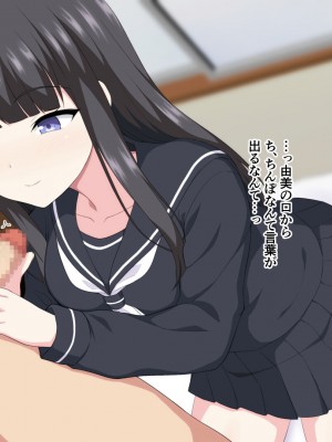 [ホワイトノート] 妹性教育!～真面目すぎる妹にセックスを教えて欲しいと頼まれて兄妹Hヤリまくりの日々～_017