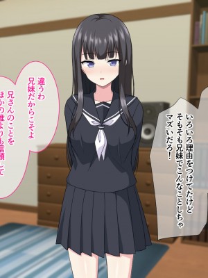 [ホワイトノート] 妹性教育!～真面目すぎる妹にセックスを教えて欲しいと頼まれて兄妹Hヤリまくりの日々～_011