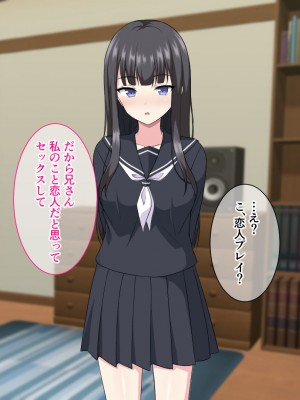 [ホワイトノート] 妹性教育!～真面目すぎる妹にセックスを教えて欲しいと頼まれて兄妹Hヤリまくりの日々～_095