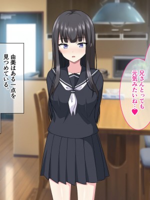 [ホワイトノート] 妹性教育!～真面目すぎる妹にセックスを教えて欲しいと頼まれて兄妹Hヤリまくりの日々～_056