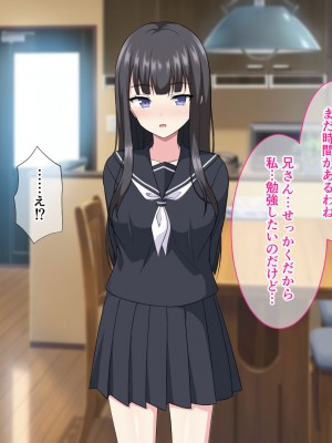 [ホワイトノート] 妹性教育!～真面目すぎる妹にセックスを教えて欲しいと頼まれて兄妹Hヤリまくりの日々～_057