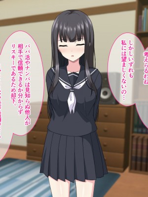 [ホワイトノート] 妹性教育!～真面目すぎる妹にセックスを教えて欲しいと頼まれて兄妹Hヤリまくりの日々～_009