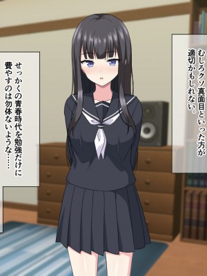 [ホワイトノート] 妹性教育!～真面目すぎる妹にセックスを教えて欲しいと頼まれて兄妹Hヤリまくりの日々～_003