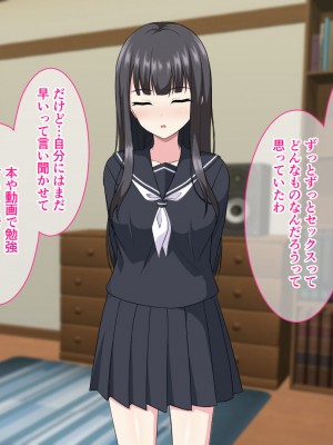 [ホワイトノート] 妹性教育!～真面目すぎる妹にセックスを教えて欲しいと頼まれて兄妹Hヤリまくりの日々～_005