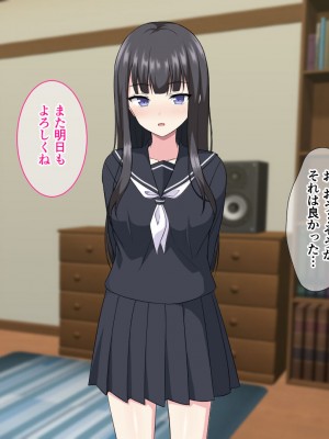 [ホワイトノート] 妹性教育!～真面目すぎる妹にセックスを教えて欲しいと頼まれて兄妹Hヤリまくりの日々～_050