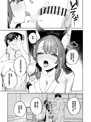 [瓦屋工房 (瓦爺)] 屋根の下ワカモと二人おもてなし (ブルーアーカイブ) [王の木×迪奥的黄金呆毛个人汉化] [DL版]_17