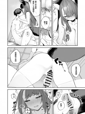 [瓦屋工房 (瓦爺)] 屋根の下ワカモと二人おもてなし (ブルーアーカイブ) [王の木×迪奥的黄金呆毛个人汉化] [DL版]_22