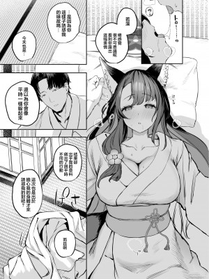 [瓦屋工房 (瓦爺)] 屋根の下ワカモと二人おもてなし (ブルーアーカイブ) [王の木×迪奥的黄金呆毛个人汉化] [DL版]_13